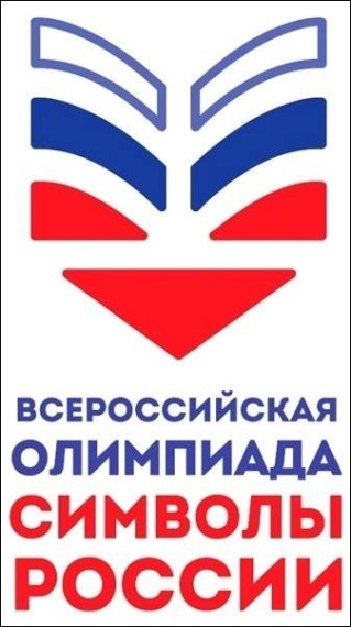 16 ноября стартует Всероссийская олимпиада «Символы России. Русский язык: история письменности».